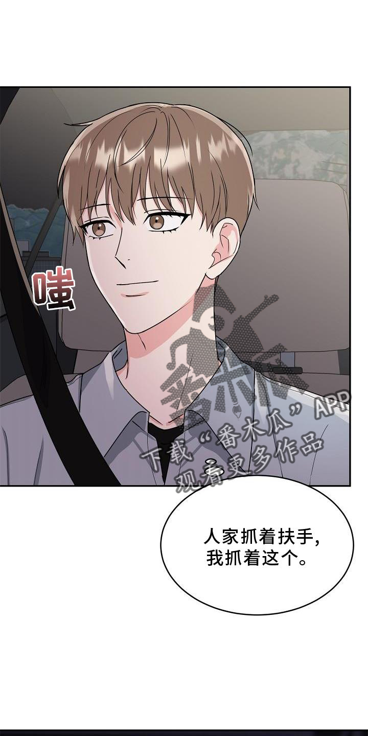 第20章：绿灯17