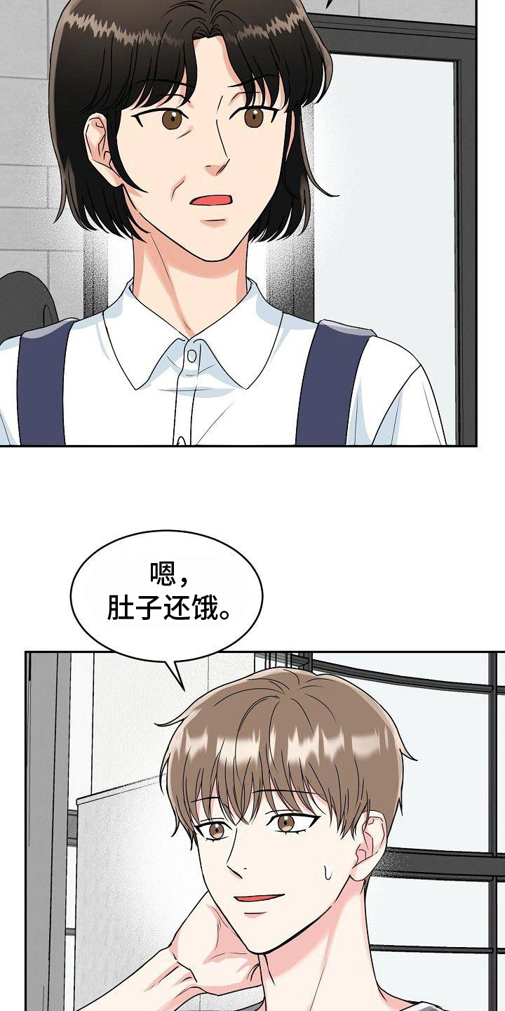 第5章：惩戒6