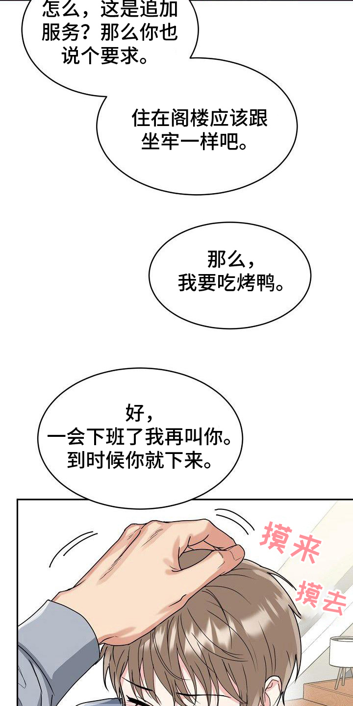 第11章：出头10