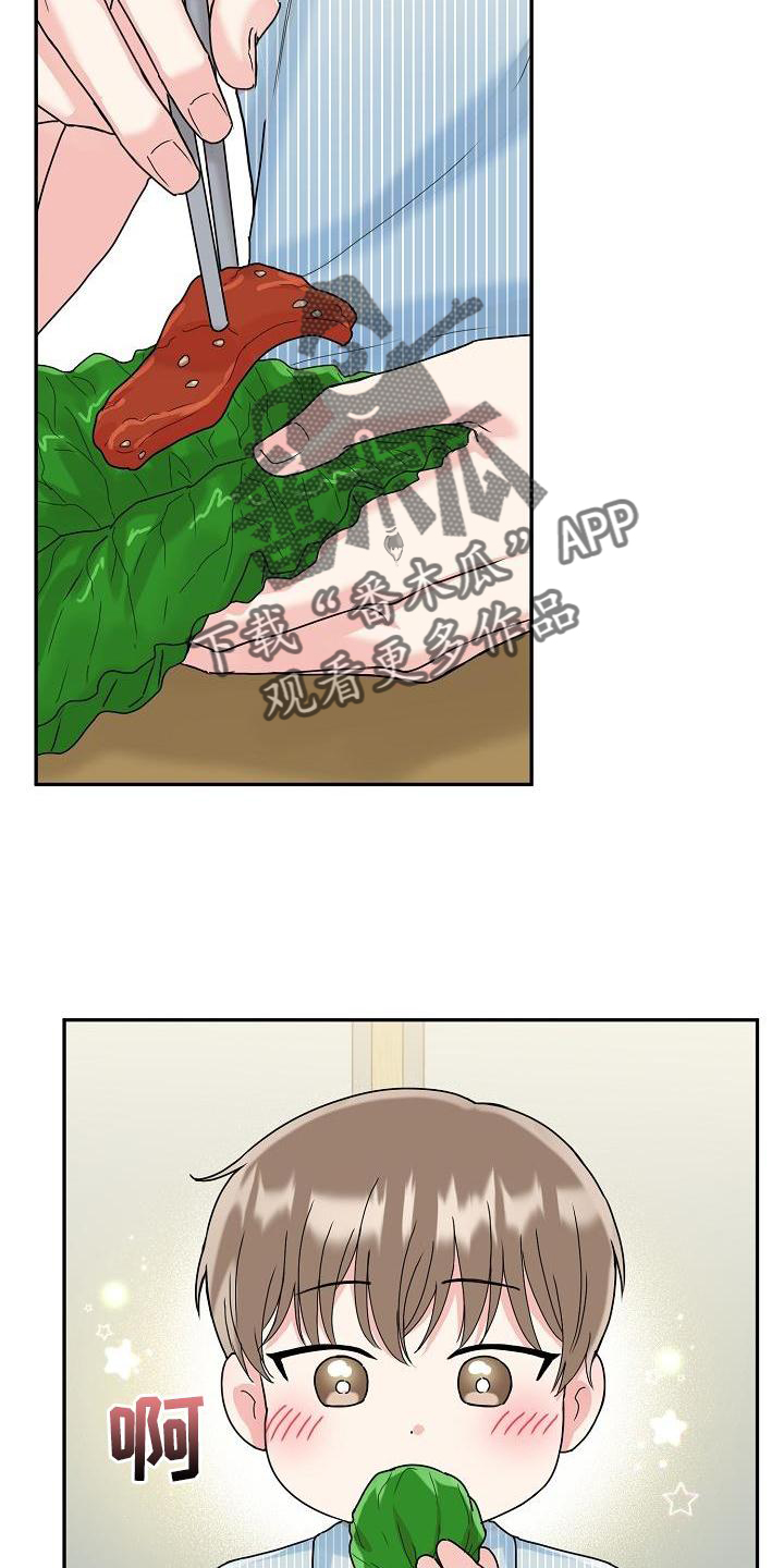 第13章：吃饭23