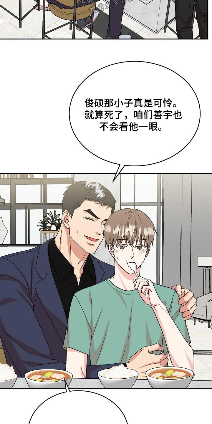第49章：吃饭22