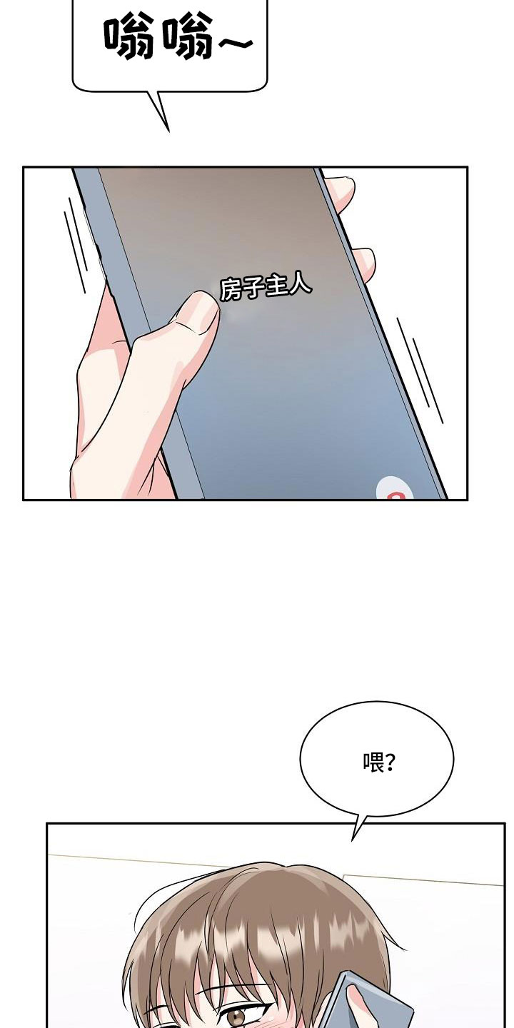 第33章：太会撩人了20