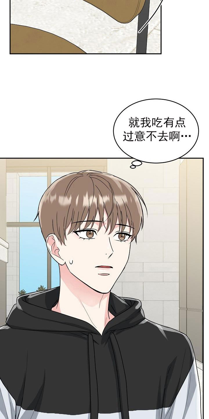 第24章：脸红12