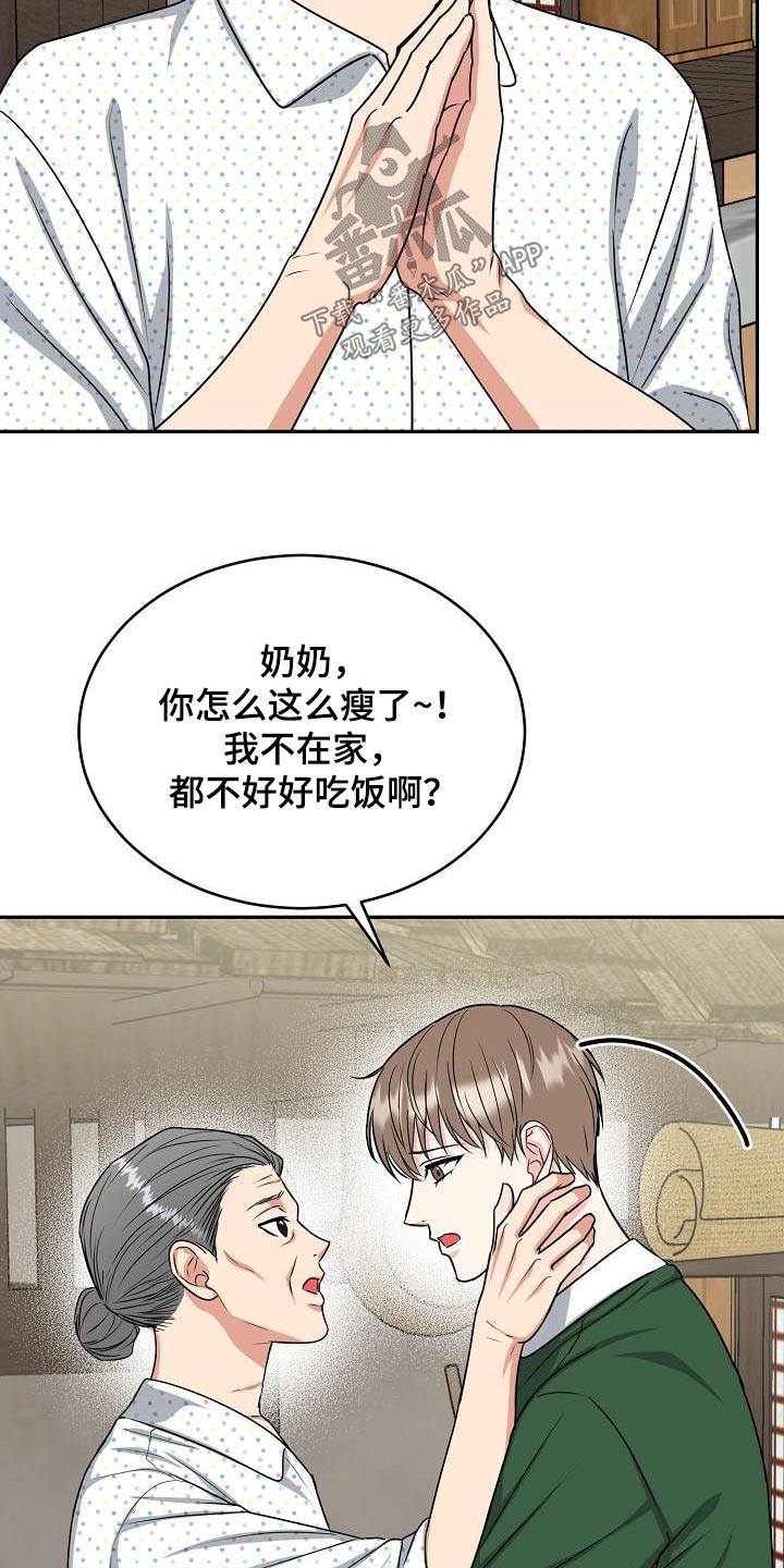 第41章：奶奶19