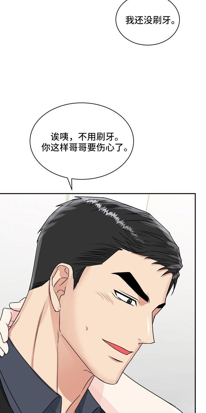 第32章：要融化了28