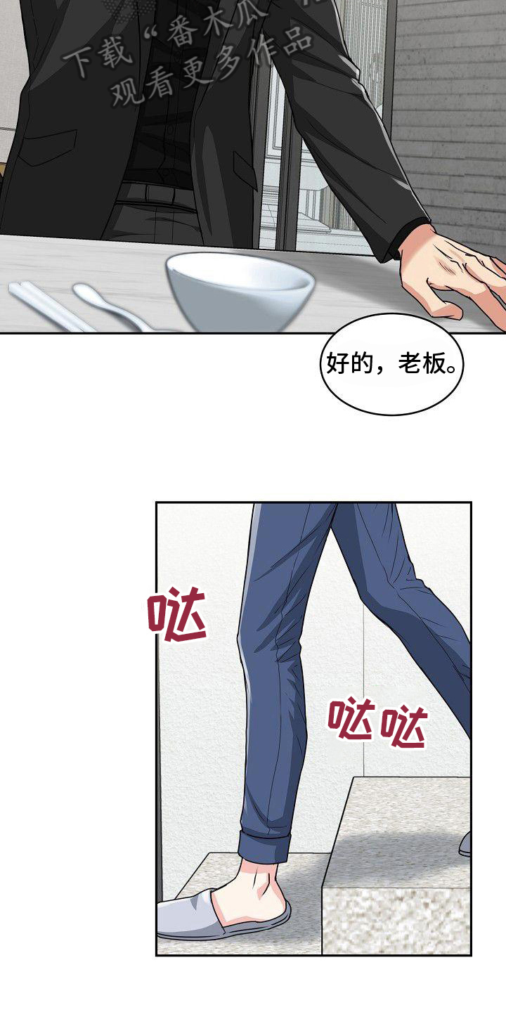 第4章：早餐10