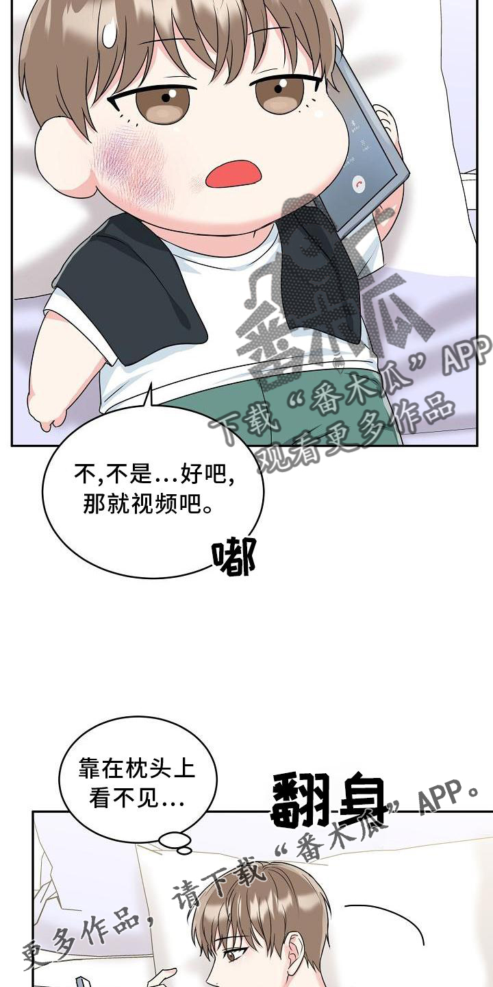 第31章：暴走12