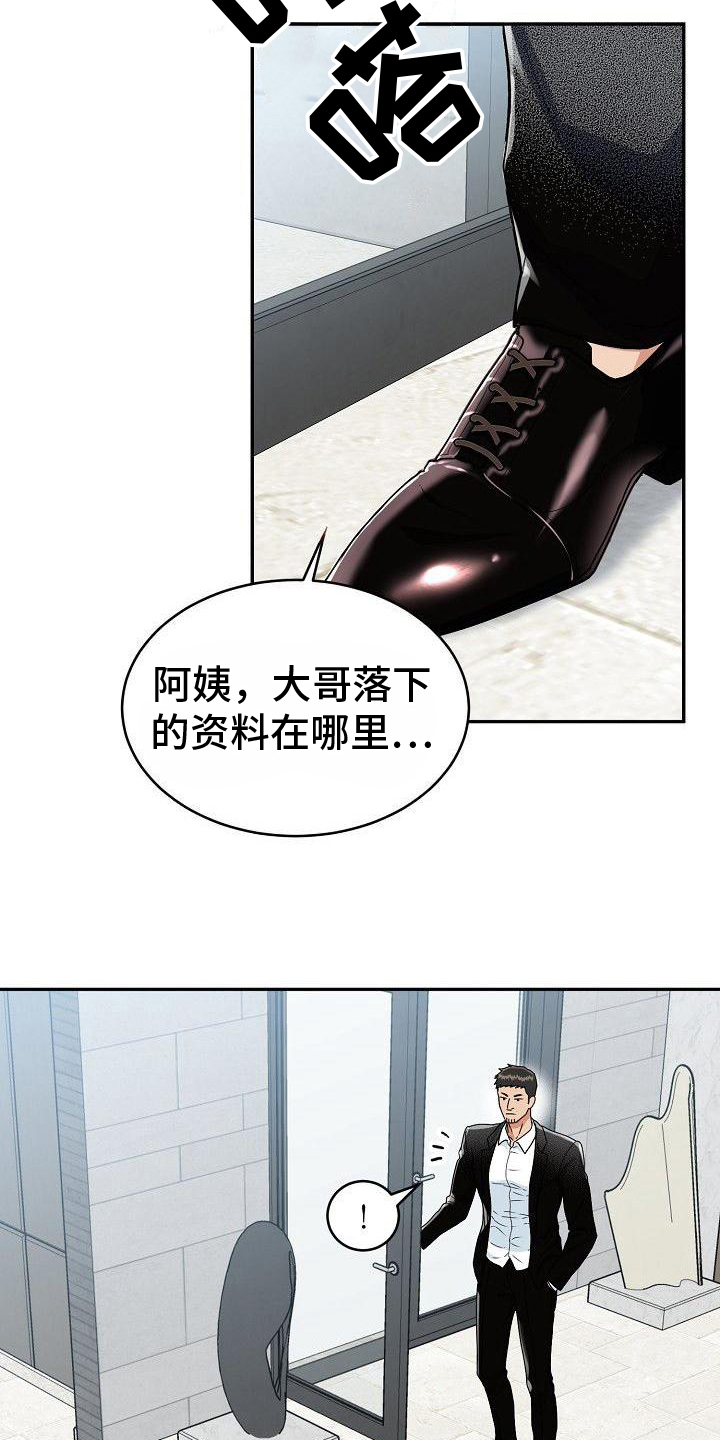 第2章：谎言6