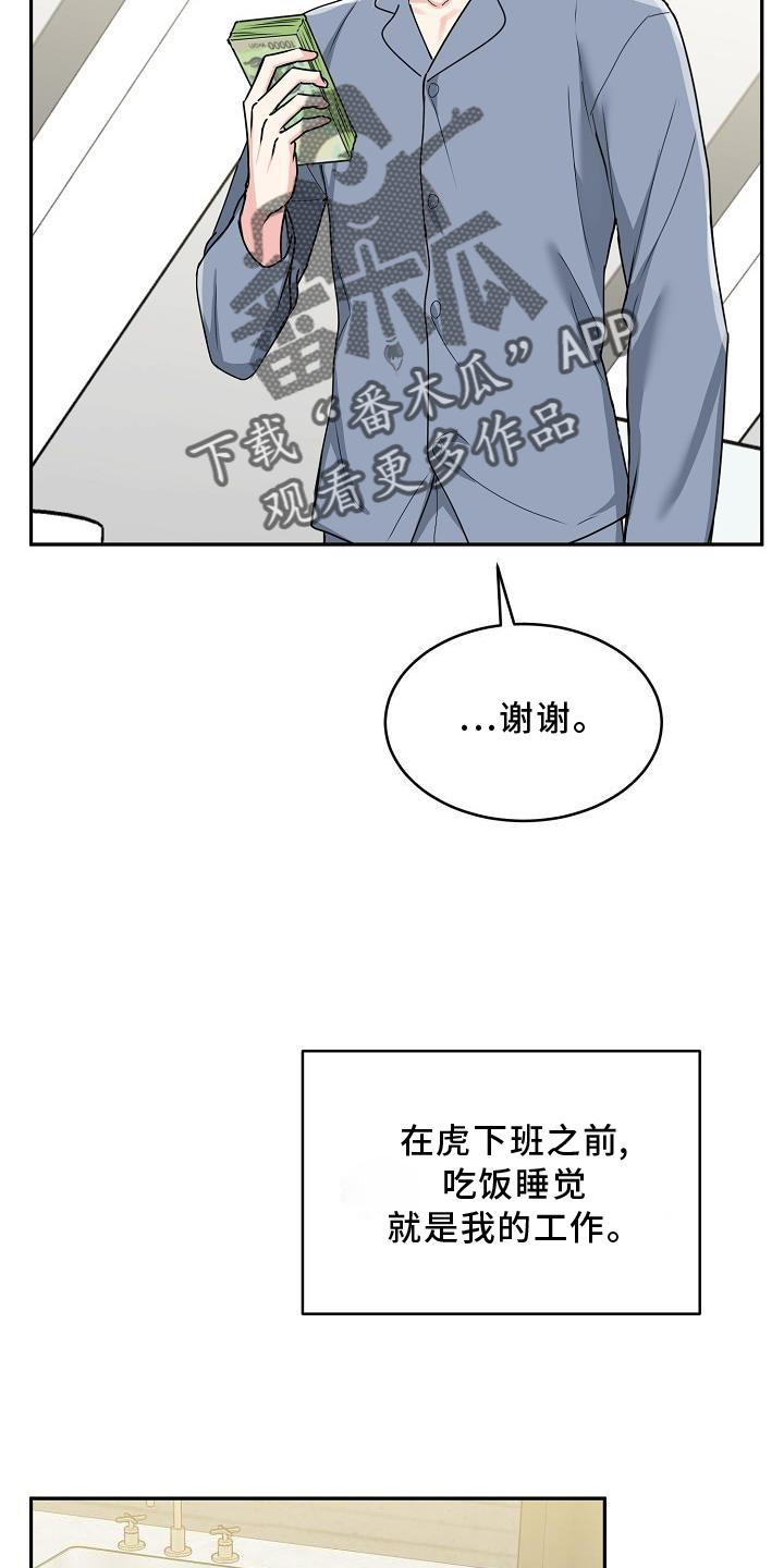 第17章：上班18