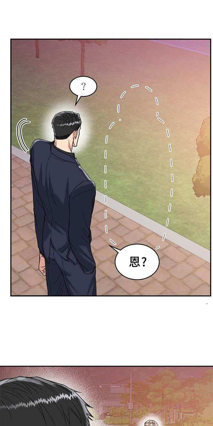 第14章：搭讪19