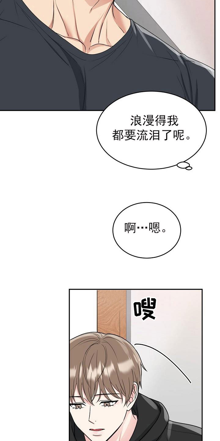 第26章：期待18