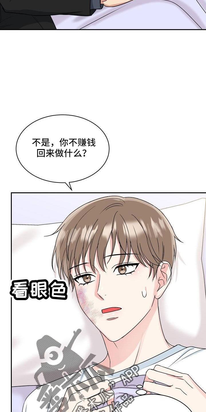 第32章：要融化了17