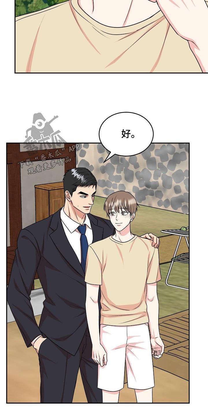第48章：恋恋不舍6