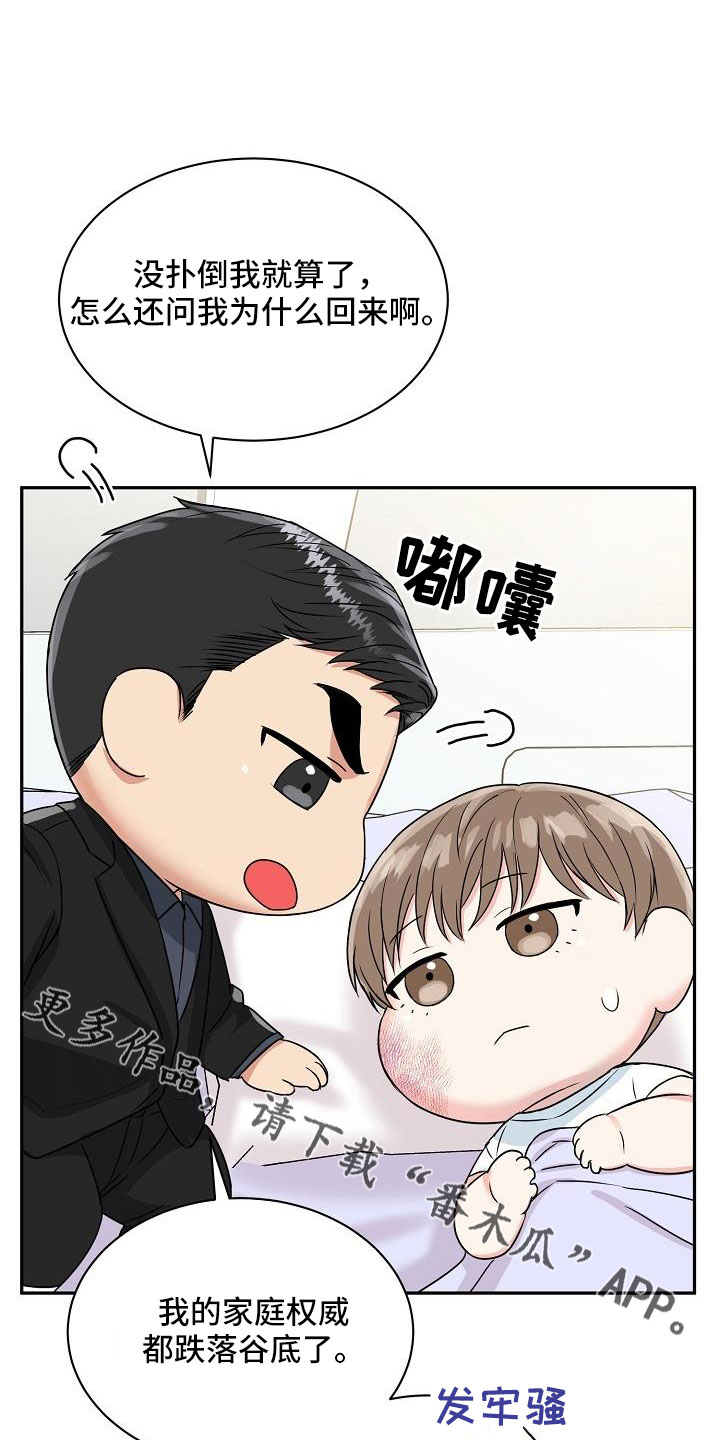 第32章：要融化了19