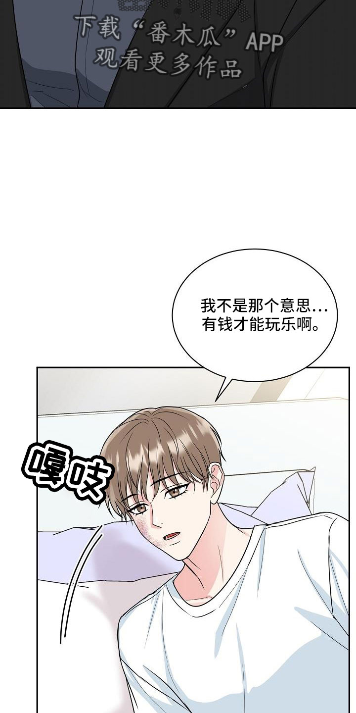 第32章：要融化了22