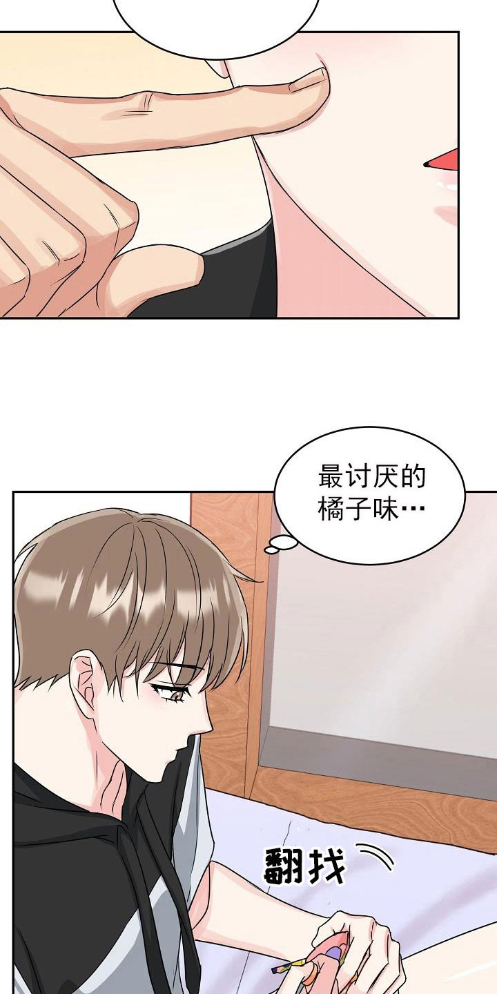 第27章：糖果12