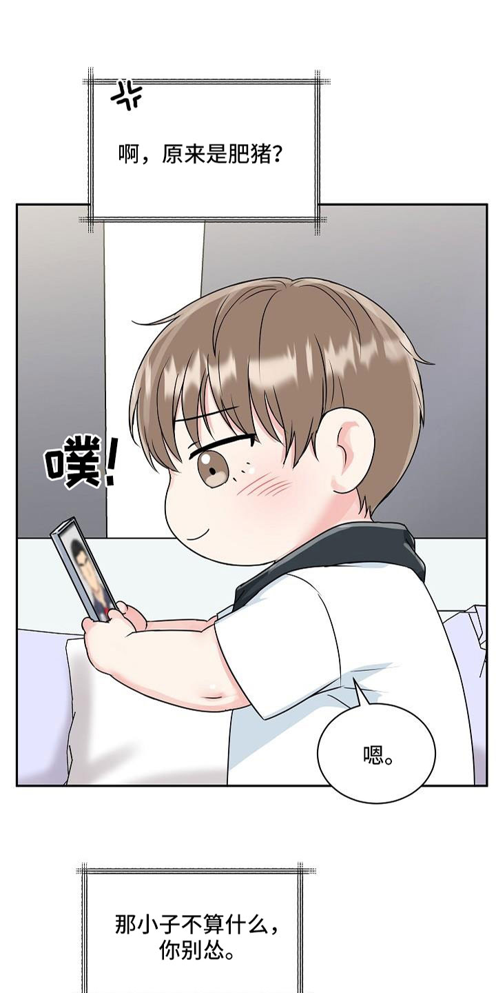 第32章：要融化了6