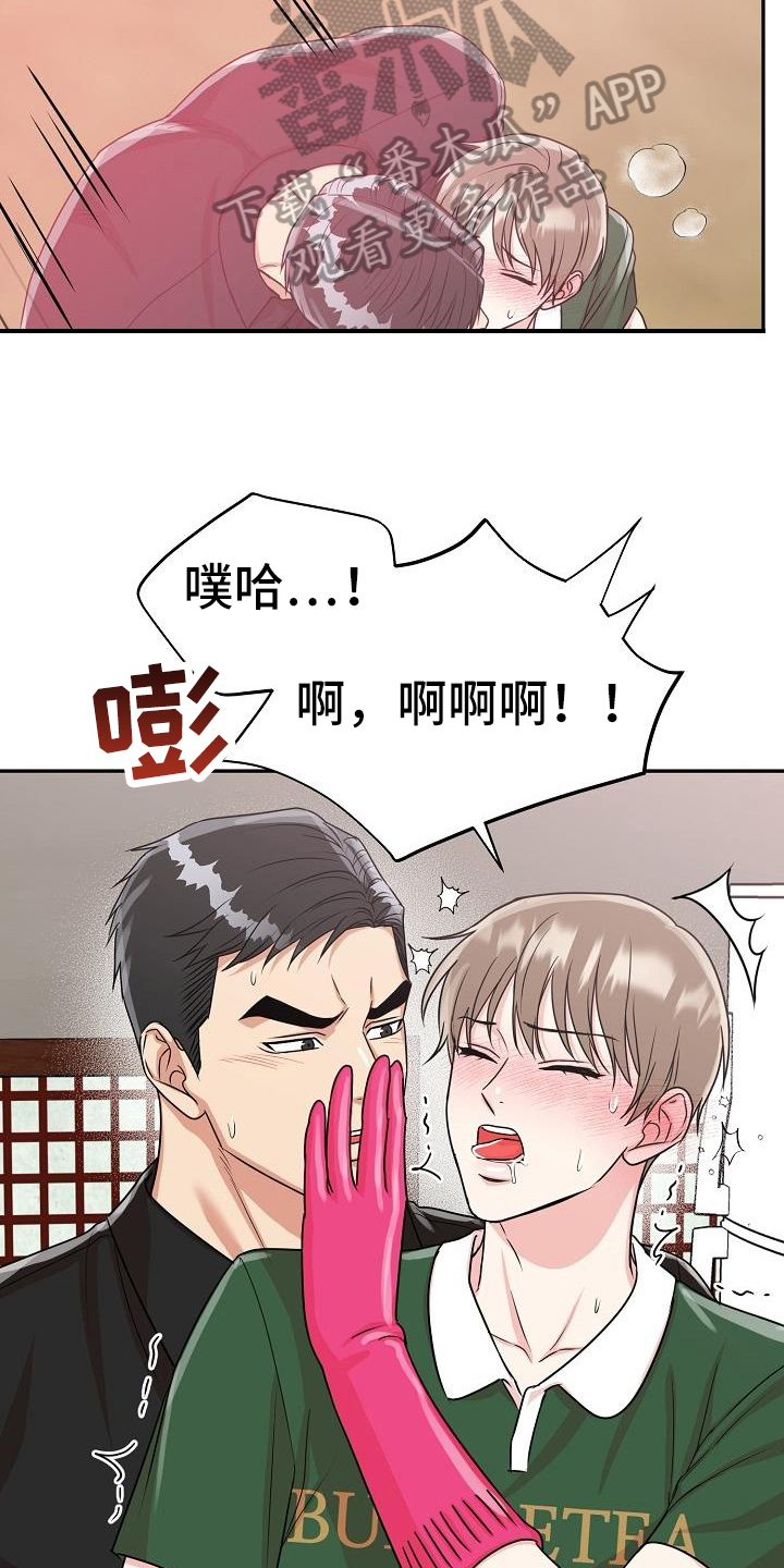 第44章：不亏17