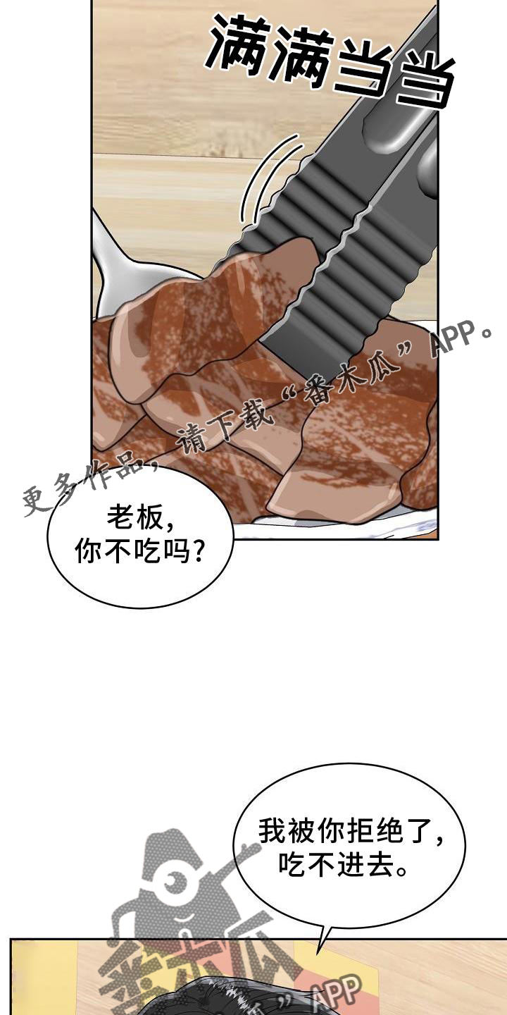 第37章：心灵感应10