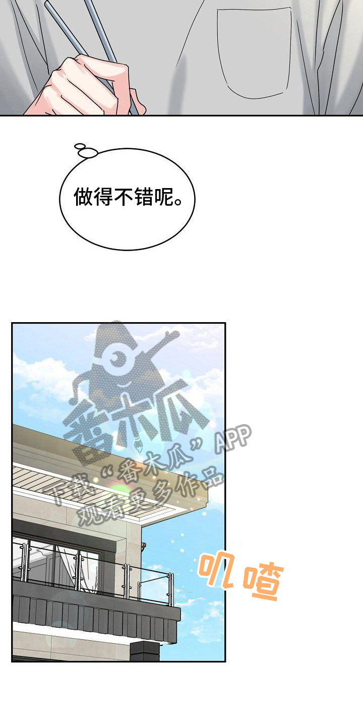 第10章：笑容13