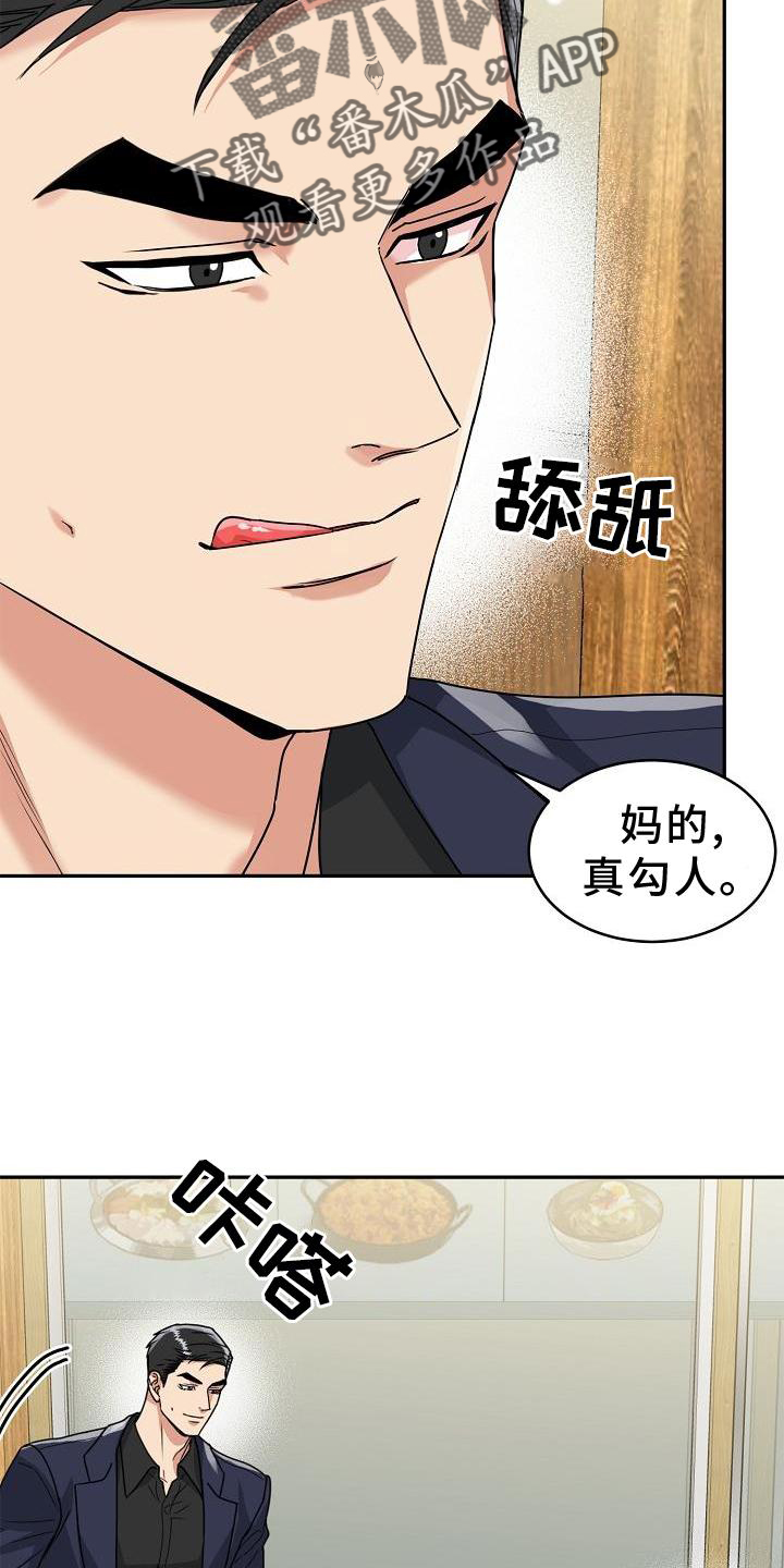 第14章：搭讪3