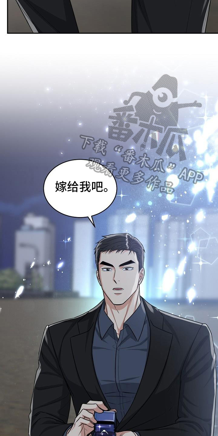 第39章：求婚7