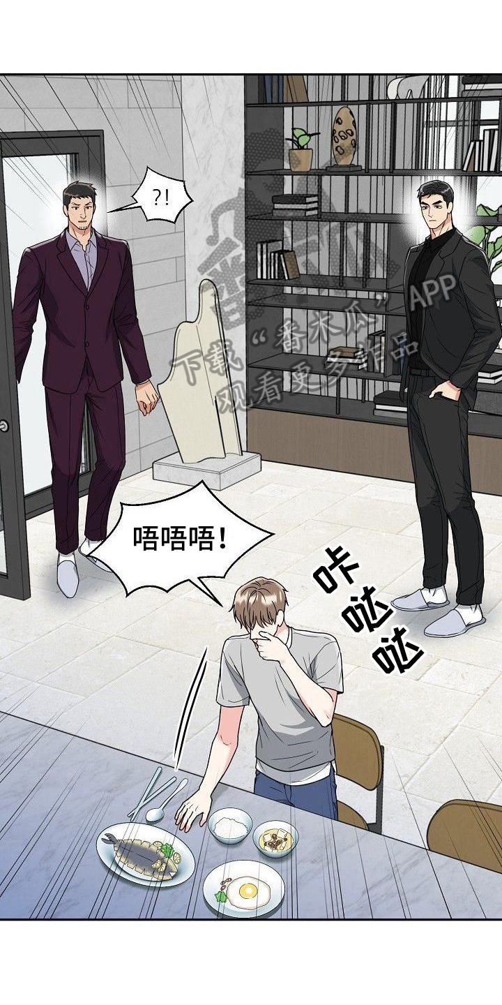 第5章：惩戒0