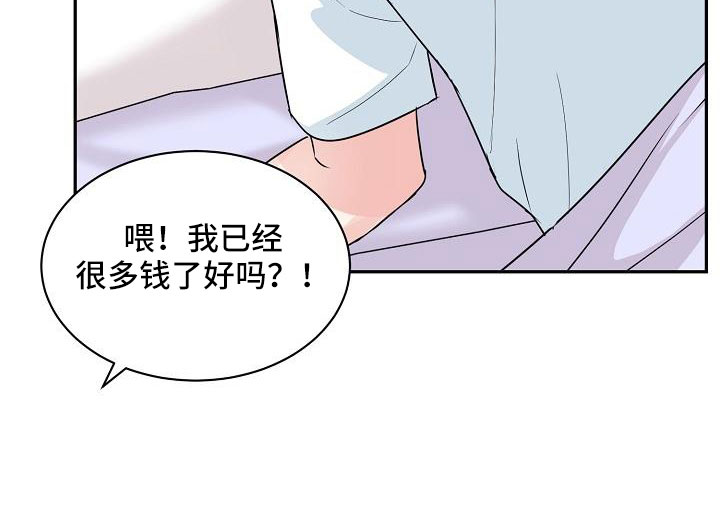 第32章：要融化了23