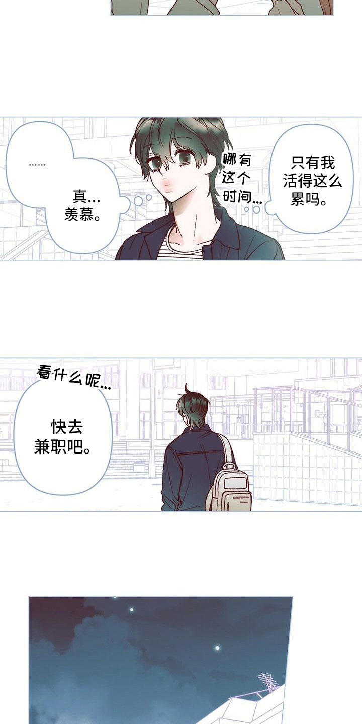 第5章：没回消息2