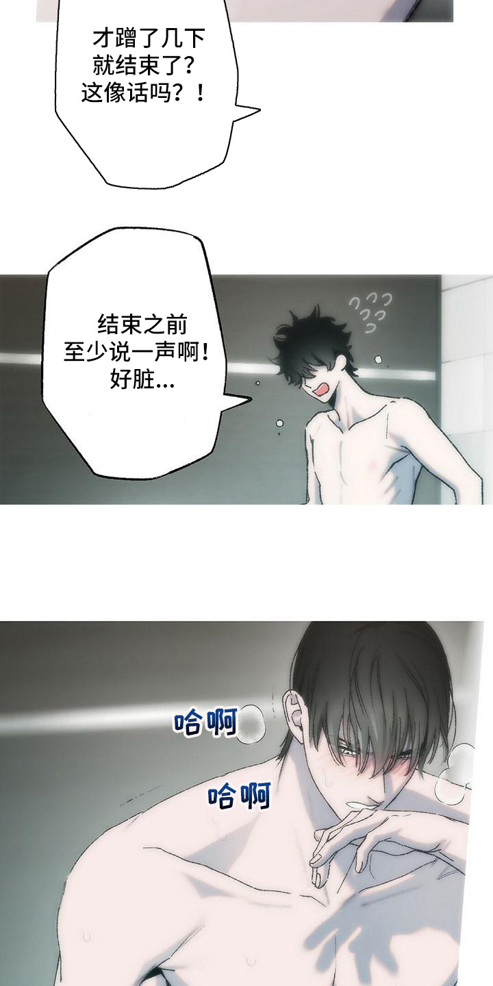 第23章：恶作剧（完结）17