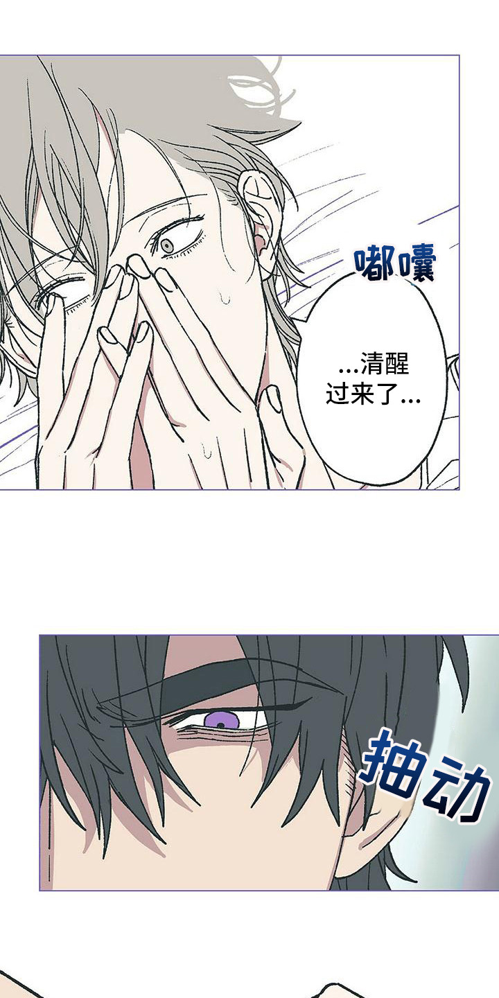 第14章：哭丧着脸14