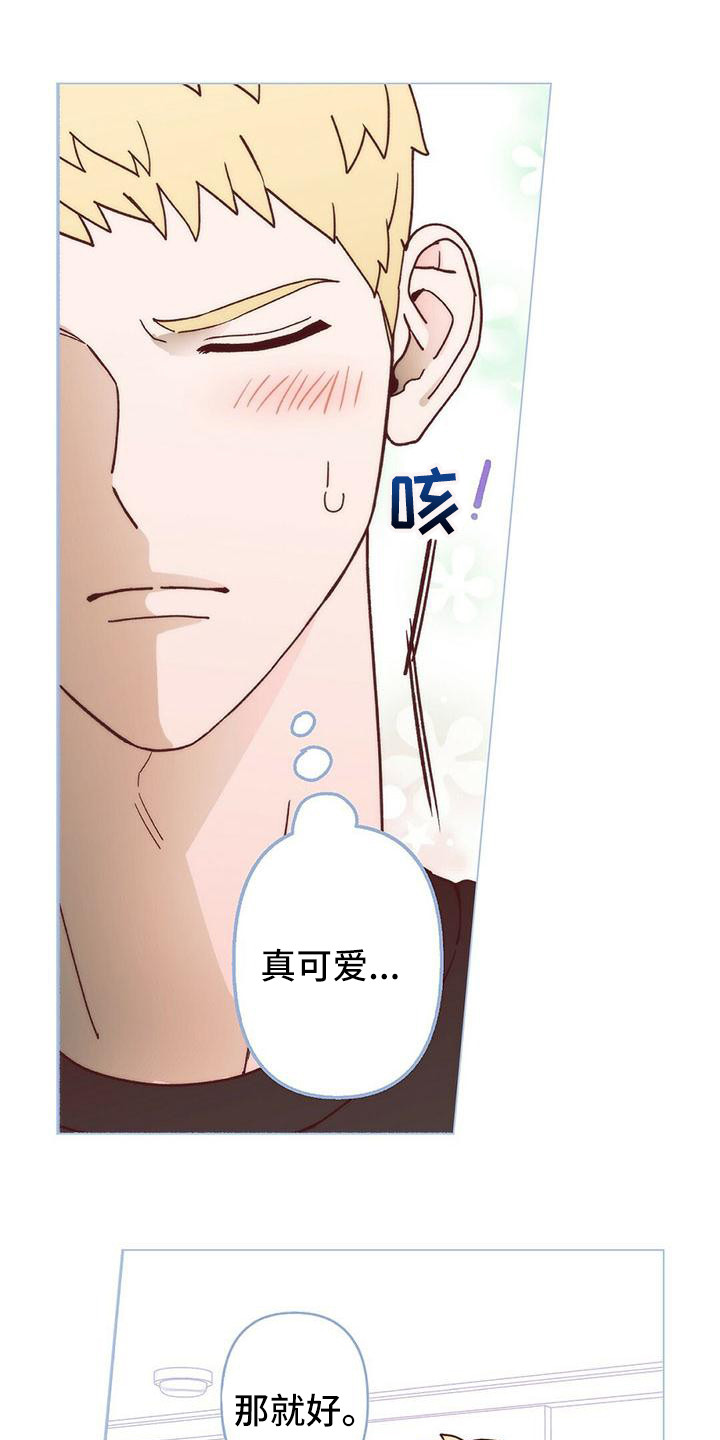 第9章：还没缓解7