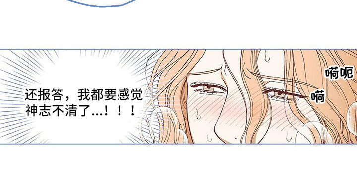 第20章：报答6