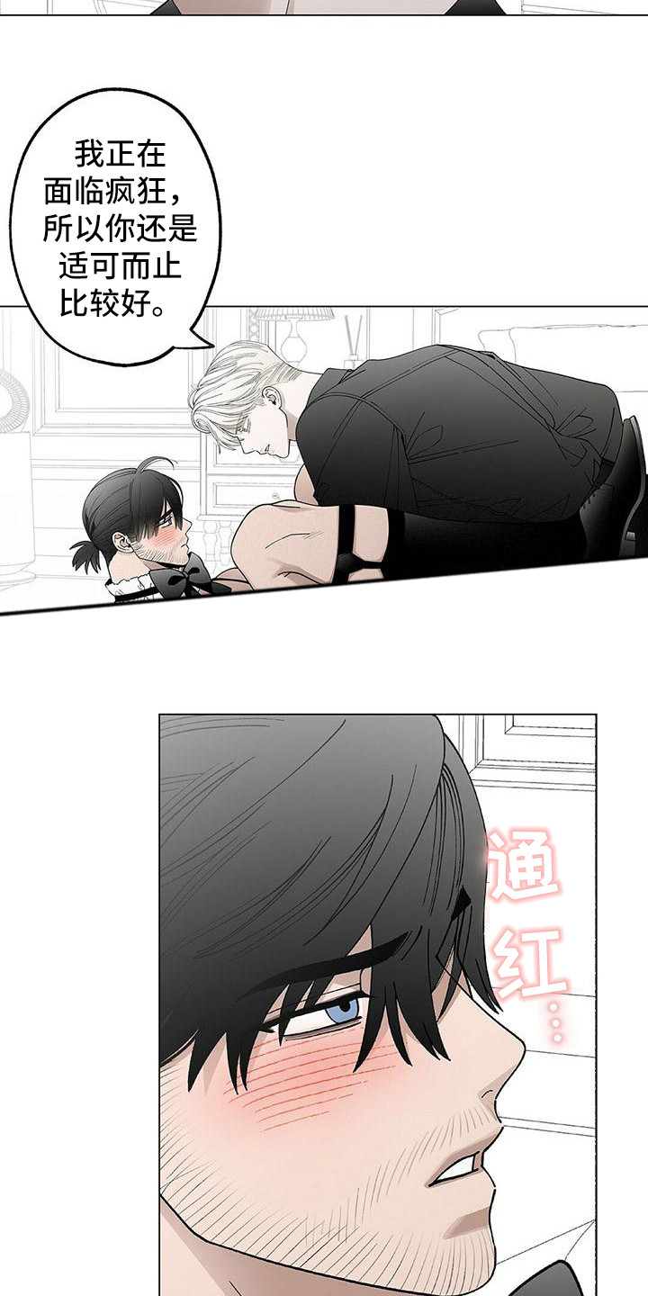 第11章：很美味9