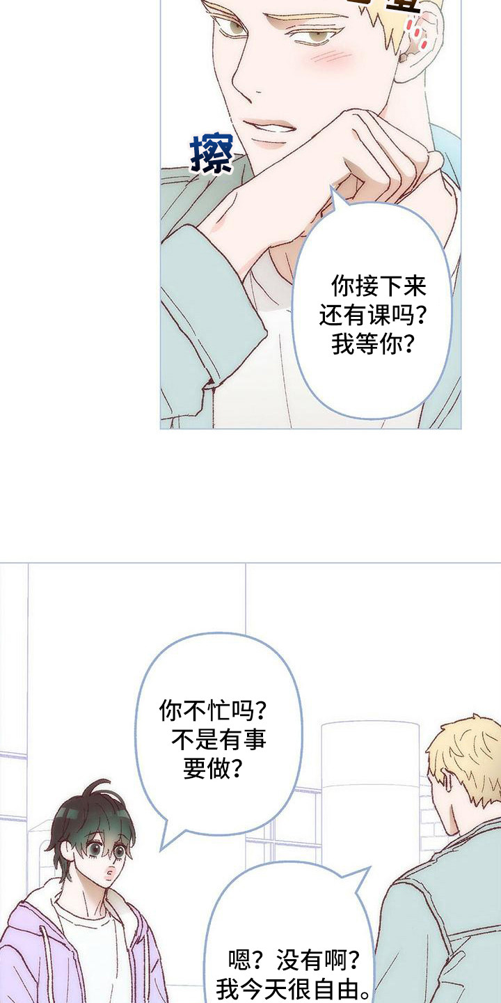 第3章：让我等你3