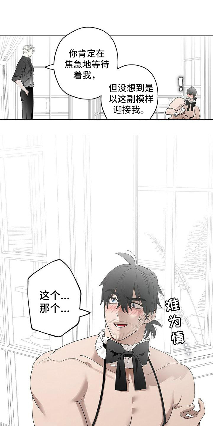 第10章：新制服9