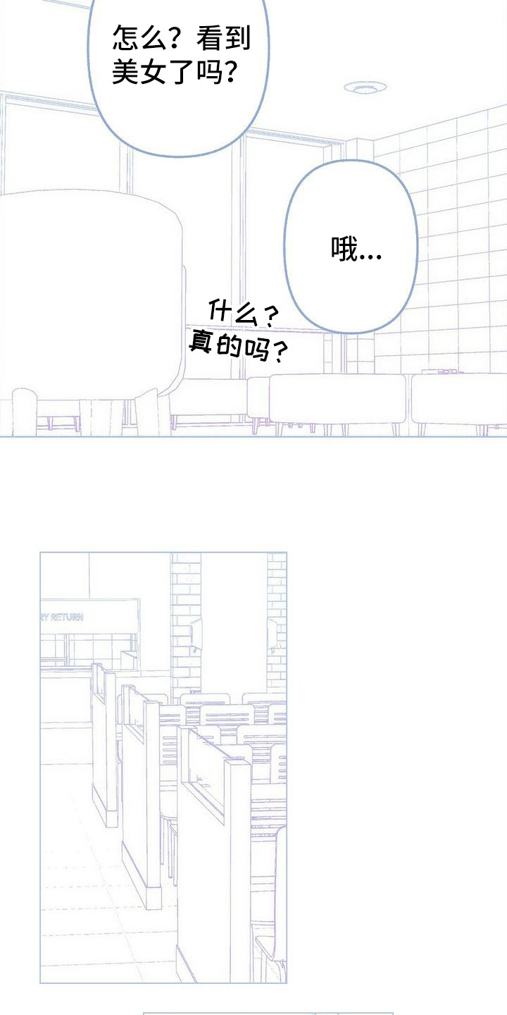 第2章：真好看1