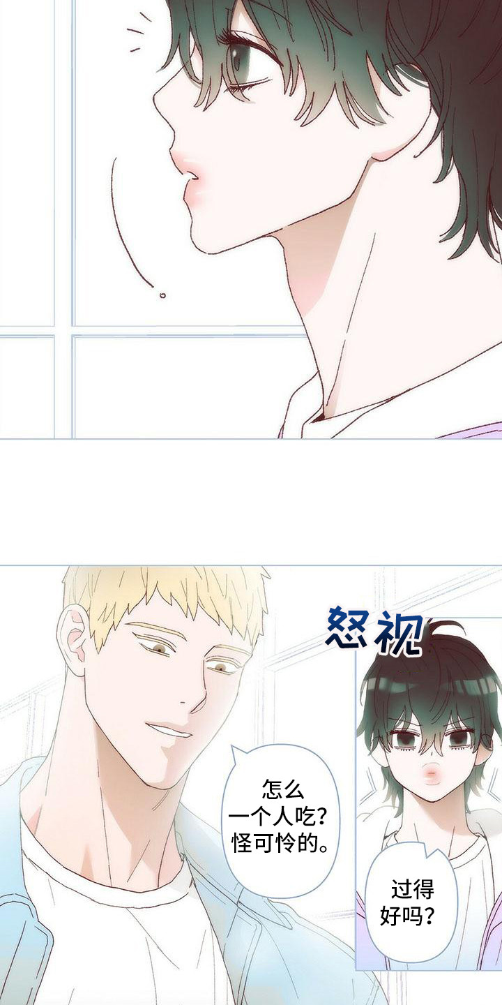 第2章：真好看4