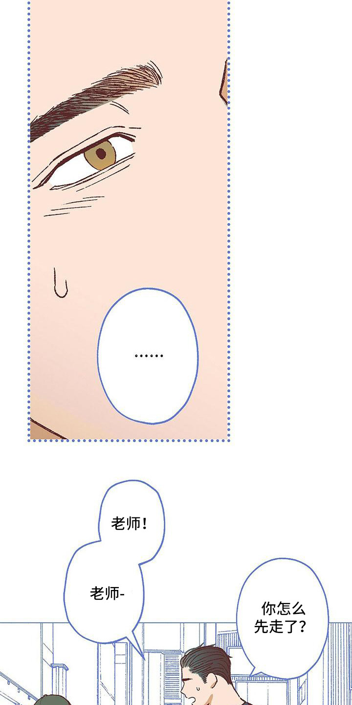 第17章：压力太大14