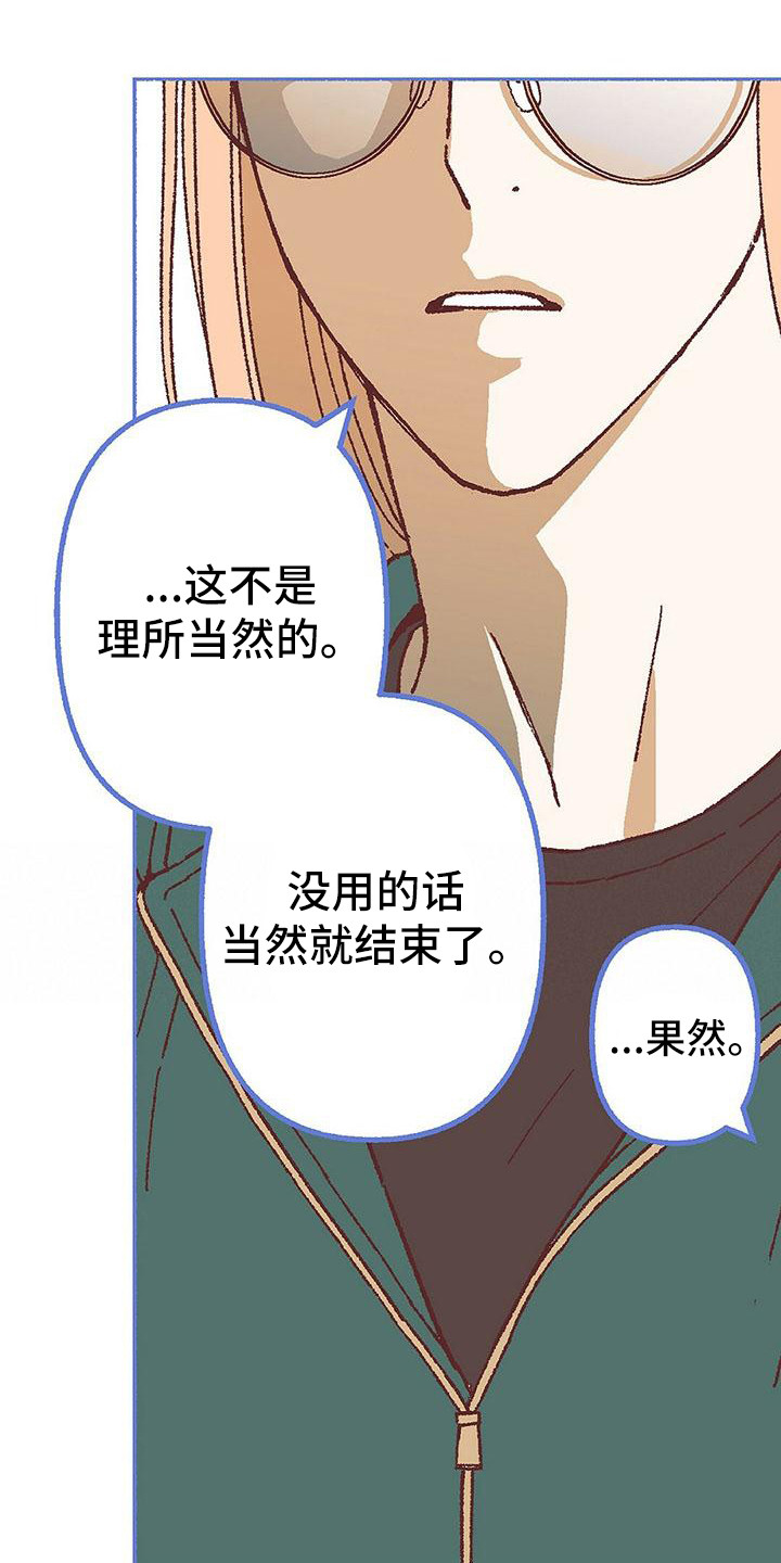 第18章：哭泣9