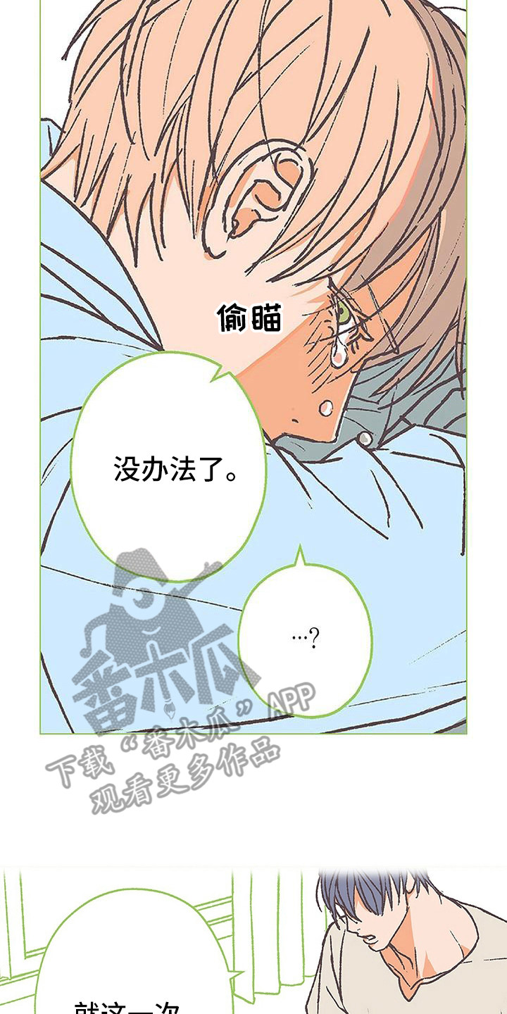 第12章：我行我素7