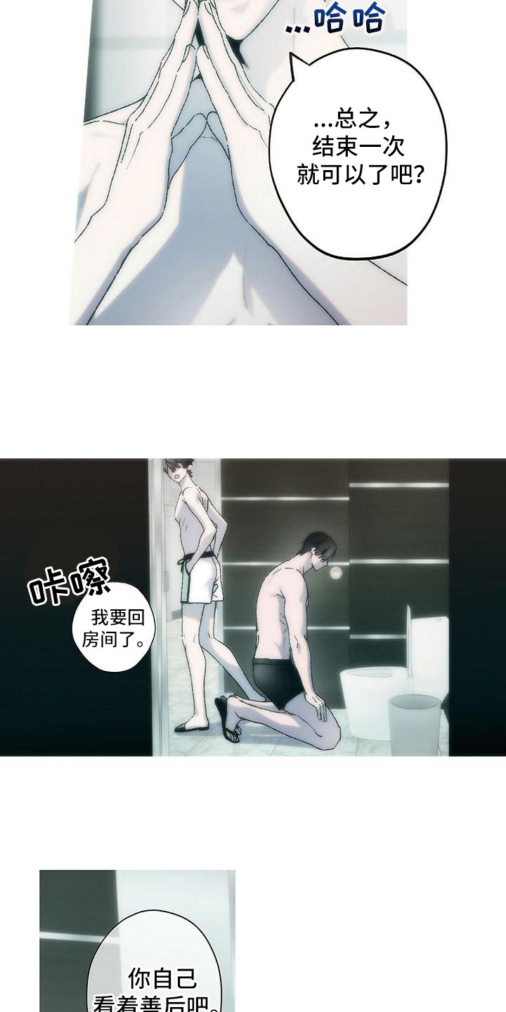 第23章：恶作剧（完结）19