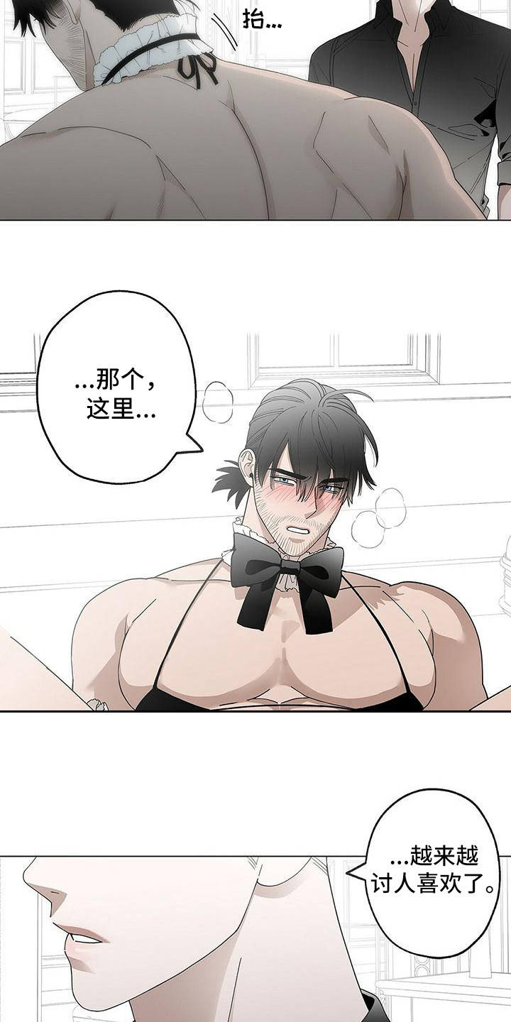 第11章：很美味8