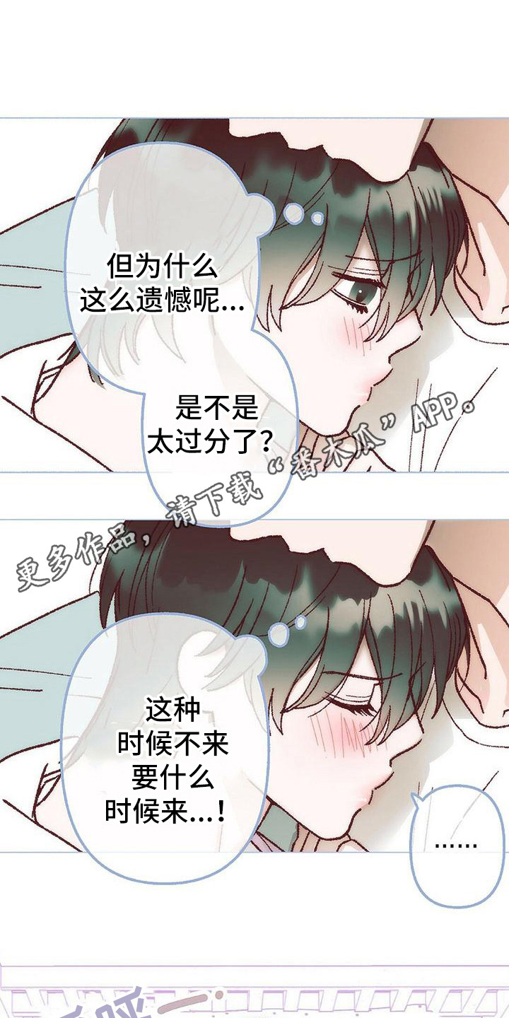 第4章：有些遗憾10