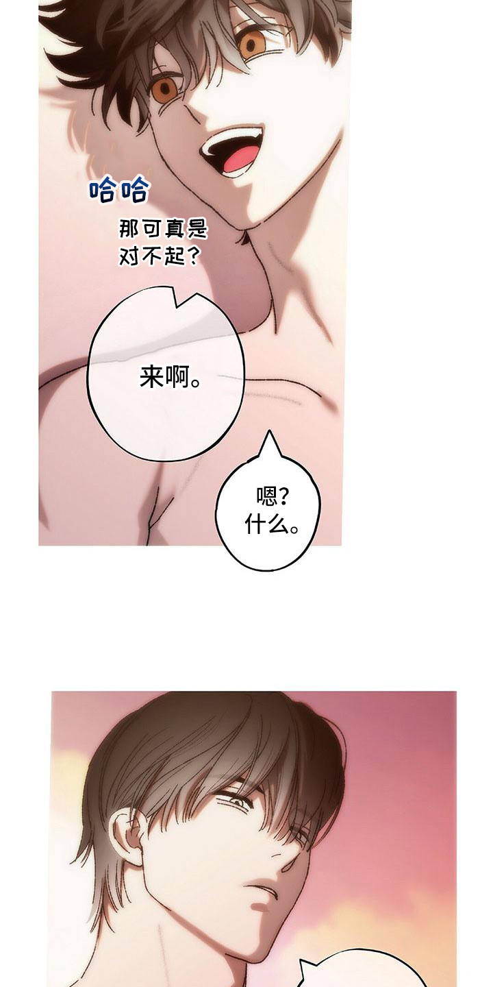 第23章：恶作剧（完结）2