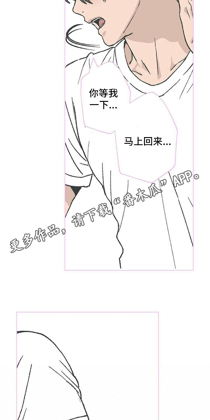 第16章：清醒10