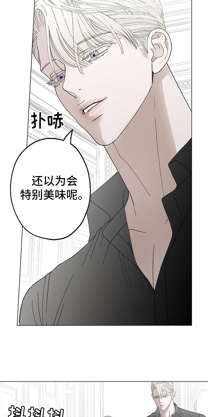 第11章：很美味2