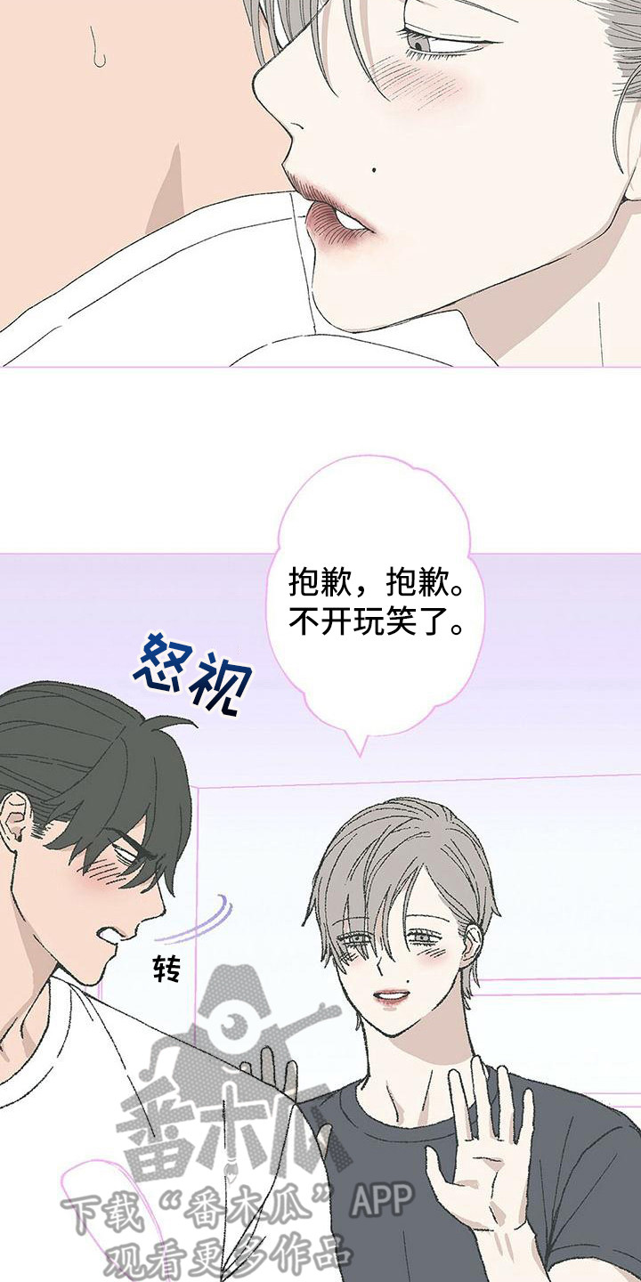 第15章：开玩笑15