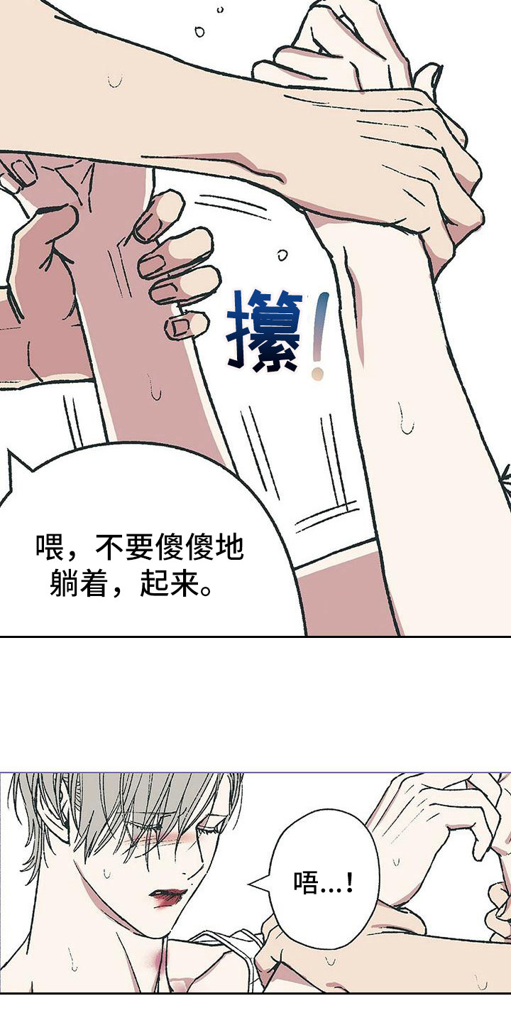 第14章：哭丧着脸15