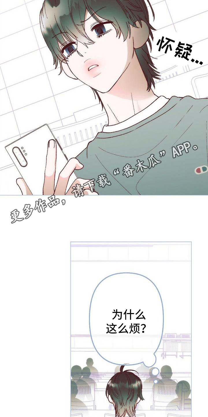 第5章：没回消息10